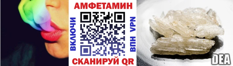 купить наркоту  мега ссылка  АМФЕТАМИН 97%  Приморско-Ахтарск 
