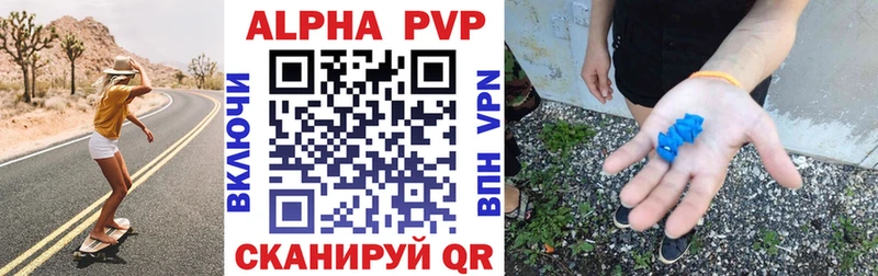 Альфа ПВП Соль Приморско-Ахтарск