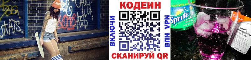 Codein Purple Drank  продажа наркотиков  Приморско-Ахтарск 