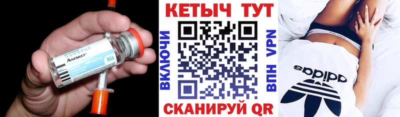 Кетамин ketamine  Приморско-Ахтарск 