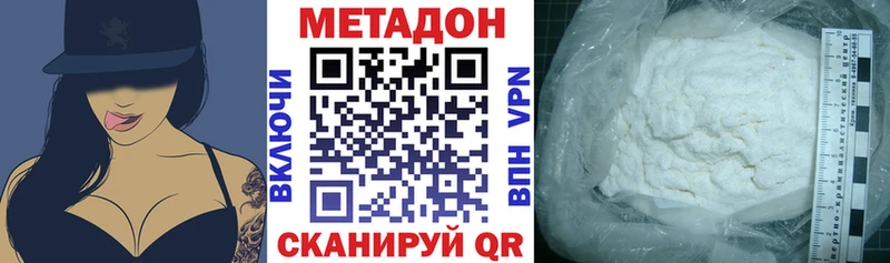 МЕТАДОН кристалл  Приморско-Ахтарск 