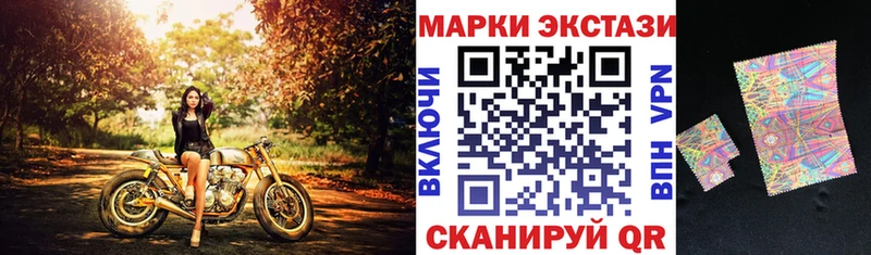 Марки NBOMe 1500мкг  как найти   Приморско-Ахтарск 
